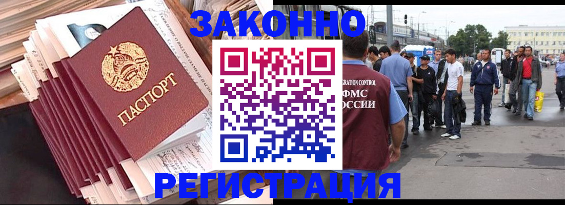 временная прописка в Кировской области