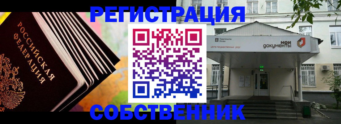 прописка для работы в Кировской области